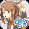 Nikakutori Game Image