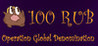 100 RUB: Operation Global Denomination Image