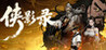 Legacy of Shadows (YougoGame) Image