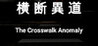 The Crosswalk Anomaly Image