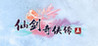 Xianjian Qixia Zhuan 5
