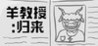 Hitsuji Kyouju Image