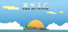 Island And Factories Image