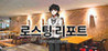 Roasting Report Image