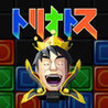TRIOTS App Image