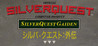 SilverQuest: Gaiden Image