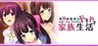 Doki Doki Family Image