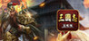 Three Kingdoms - Strategy Edition Image