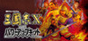 Romance of the Three Kingdoms X with Power Up Kit Image
