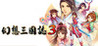 Gensou Sangokushi 3 Image