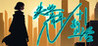 N+1: New life for unemployed youth!