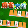 Mahjong Suijaku Image