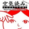 KUUKIYOMI 4: Consider It Nintendo Switch 2 Edition Image