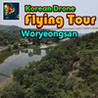 Korean Drone Flying Tour Woryeongsan