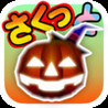 Sakutto Ghost Hunter Image