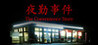 The Convenience Store Image