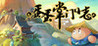 Dandan Master's Journal