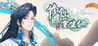 Rebirth of Cultivation Image