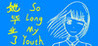 In the Mood for Youth