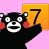 Kuma-Mon no Touch Number Image