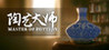 Master Of Pottery Image