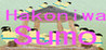 Hakoniwa Sa Sumou Image