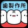 Tooth Pic Factory Image