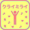 Kuraimirai Image