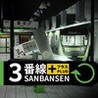 SANBANSEN PLUS Image