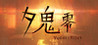 Yuoni: Rises Image