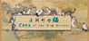 Cats of the Qing Dynasty Image