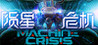 Machine Crisis