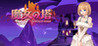 Tower of Witch Image