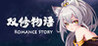 Romance Story Image