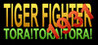 Tiger Fighter 1931 Tora! Image