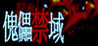 Puppet Zone Image