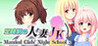 Teijisei no Hitodzuma JK - Married Girls' Night School - Image