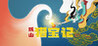 Taoist Survivor Image