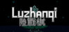 Luzhanqi