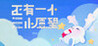 One More Wish