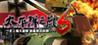 Pacific Storm 6: Battle for Normandy Image