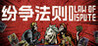 Law of Dispute Image