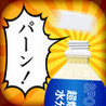Sono Cup Kai Keteyanyo! Image