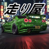 Hashiriya Drifter-Car Racing,Drift,Drag REMASTER
