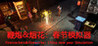Firecrackers&fireworks: china new year simulation Image