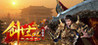 Blood Wars