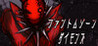 Phantom Zone Daemons