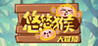 YoyoMonkeyAdventure