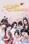 God bless, or Goddess Image