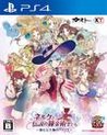 Nelke & the Legendary Alchemists: Ateliers of the New World Image